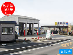 東浦支店：（有）石高石材店