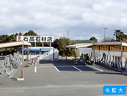 豊橋支店：（有）石高石材店