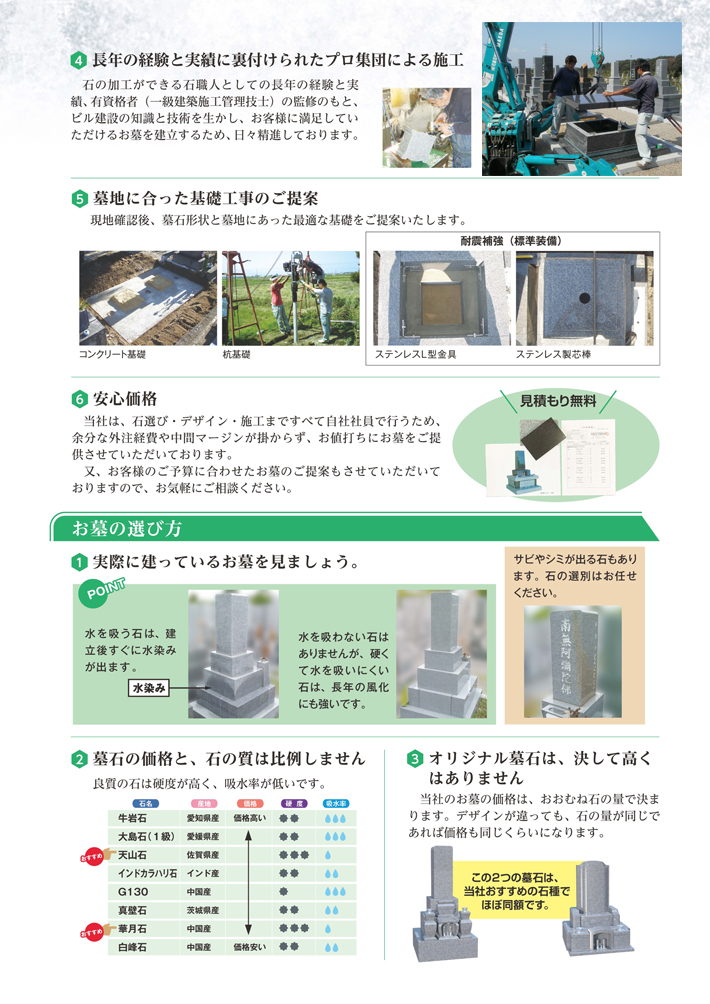 はじめてのお墓づくり